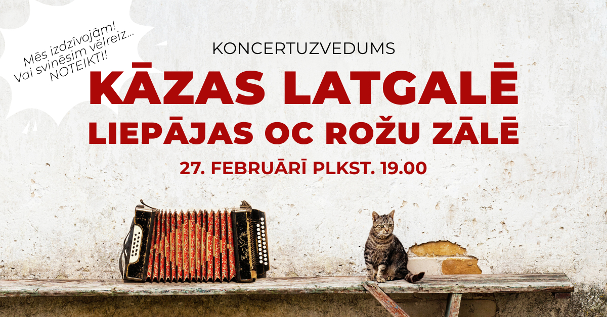 Koncertizrāde “Kāzas Latgalē”